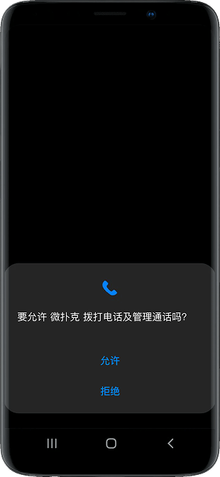 WPK iPhone客户端下载状态界面