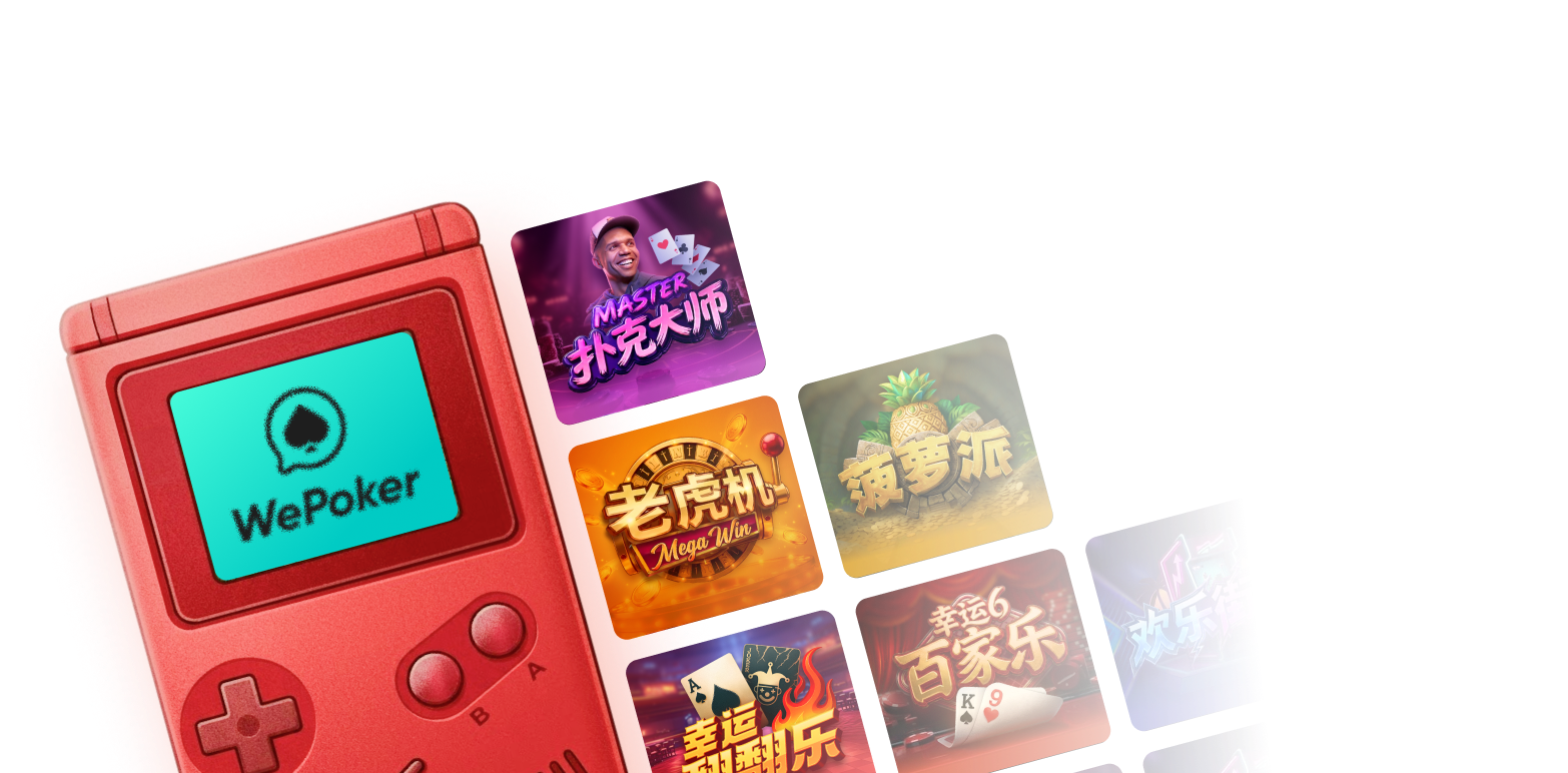 微扑克 安装包下载与版本界面